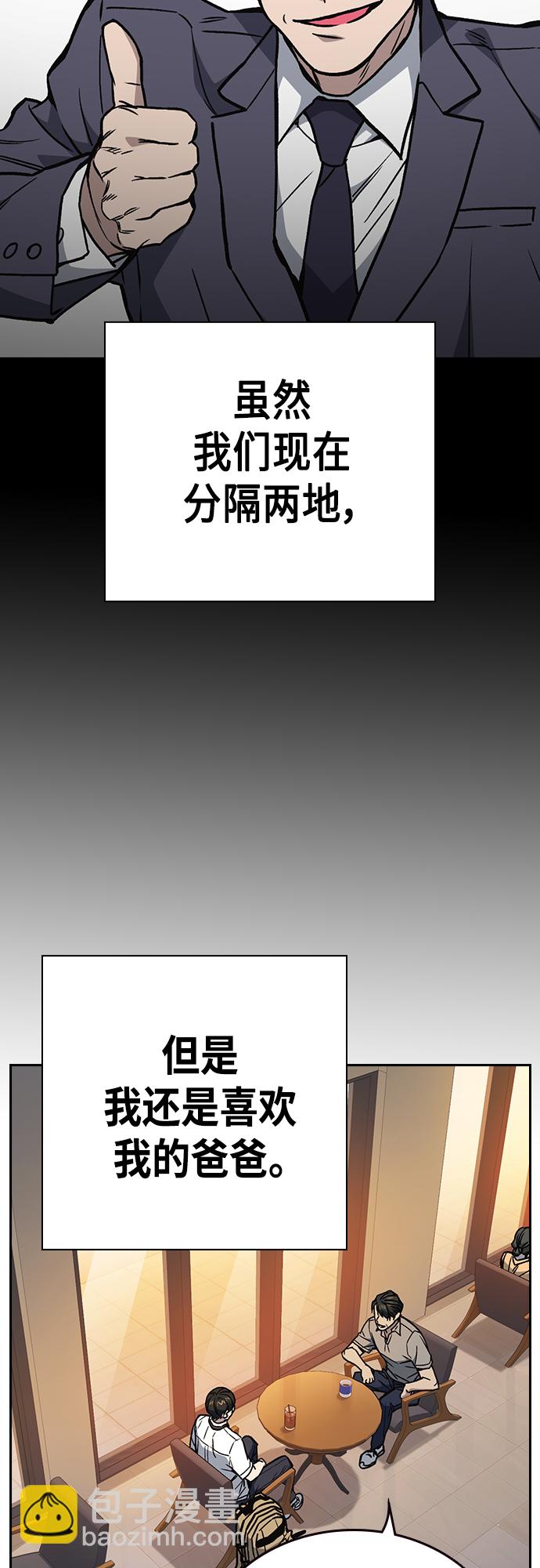 痞子學霸 - 第2季 第47話(2/2) - 2