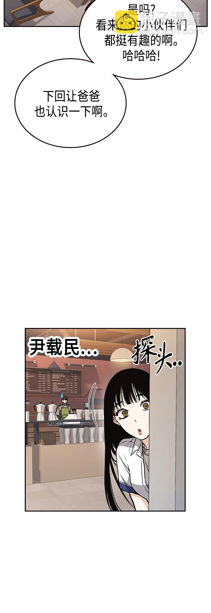 痞子學霸 - 第2季 第47話(2/2) - 3