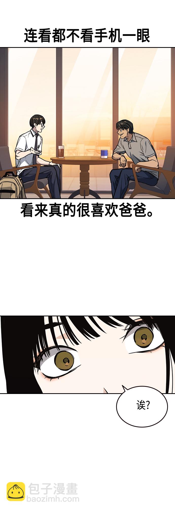 痞子學霸 - 第2季 第47話(2/2) - 4