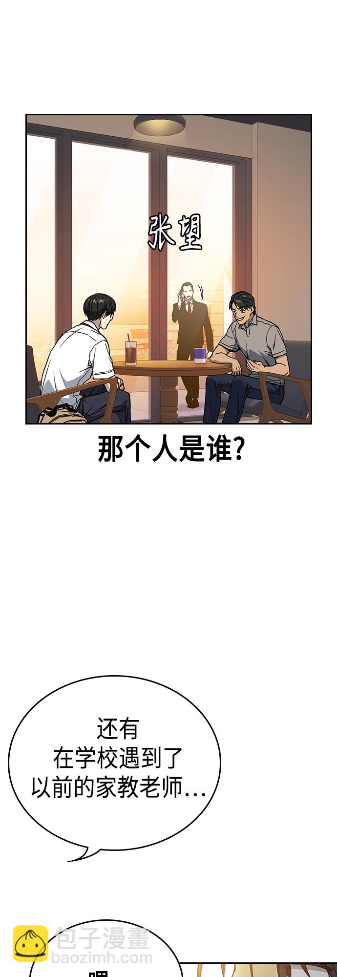 痞子學霸 - 第2季 第47話(2/2) - 5