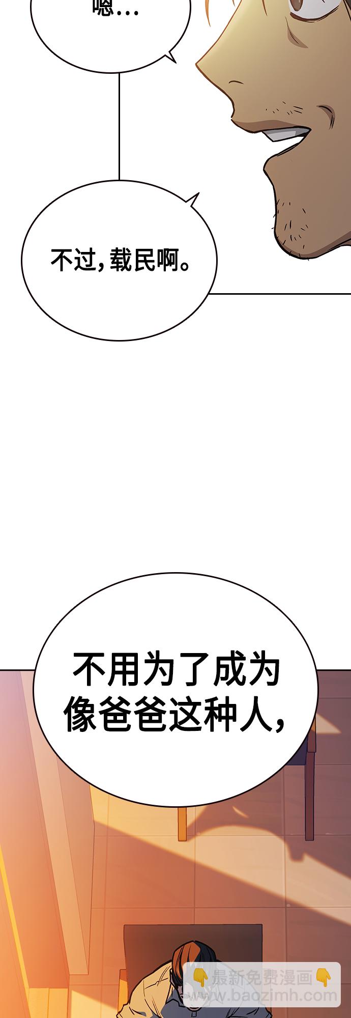 痞子學霸 - 第2季 第47話(2/2) - 1