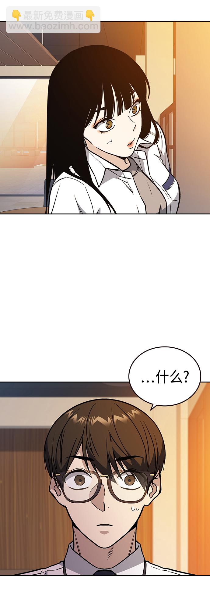 痞子學霸 - 第2季 第47話(2/2) - 3