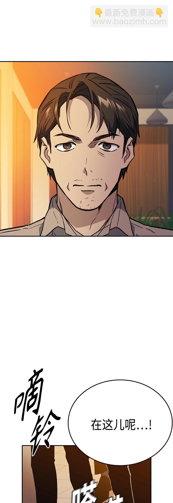 痞子學霸 - 第2季 第47話(2/2) - 4