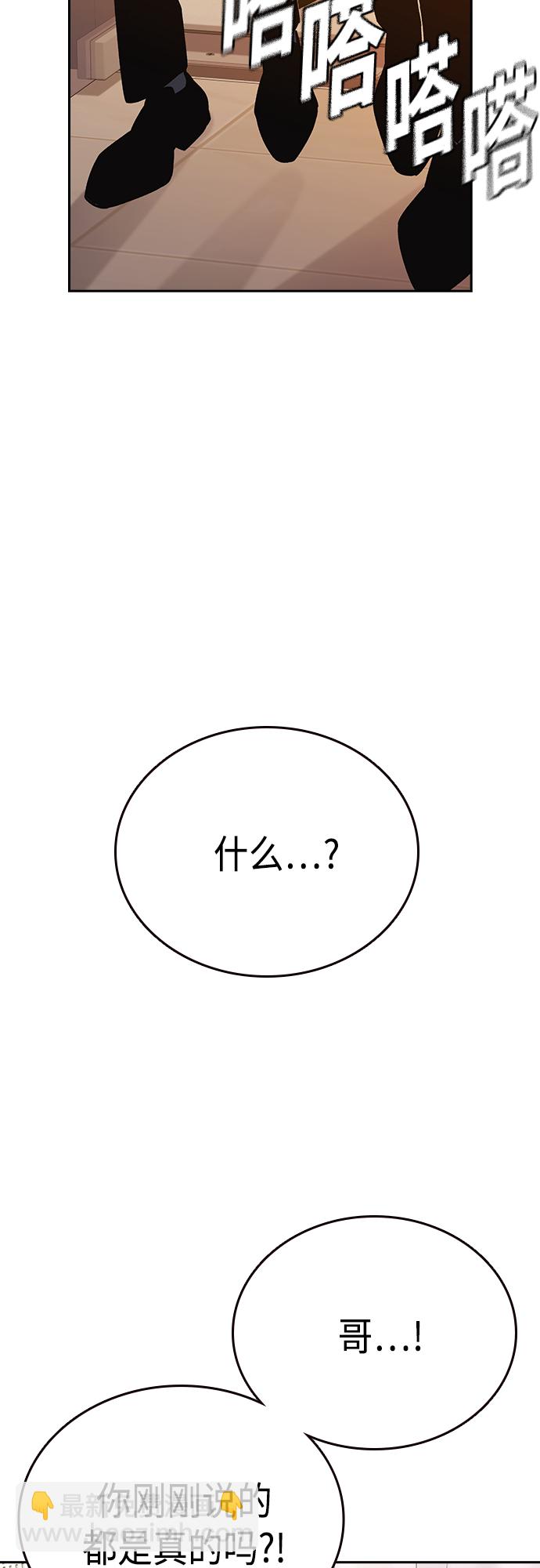 痞子學霸 - 第2季 第47話(2/2) - 5