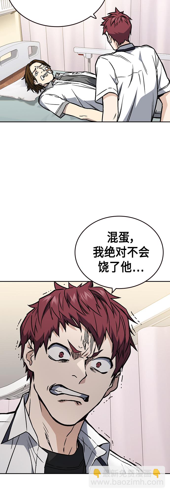 痞子學霸 - 第2季 第47話(2/2) - 1