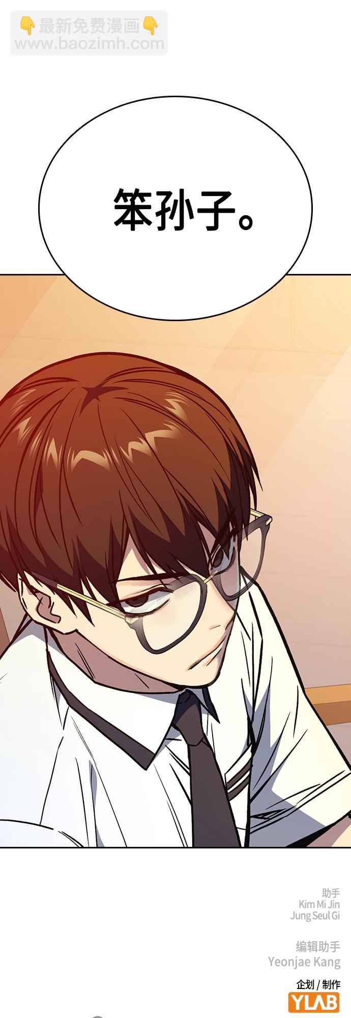 痞子學霸 - 第2季 第47話(2/2) - 5