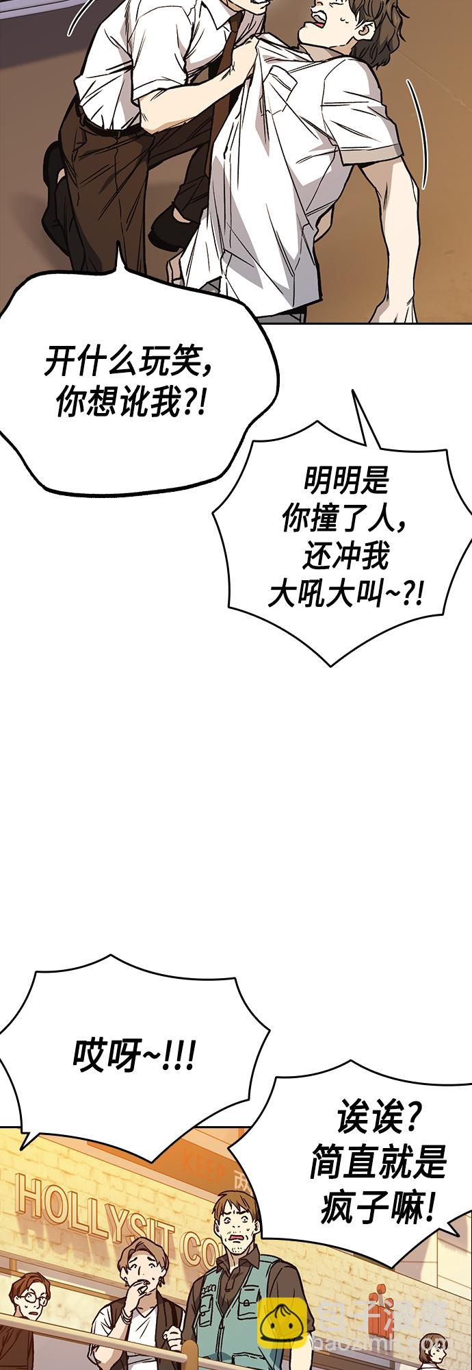 痞子學霸 - 第2季 第47話(1/2) - 8