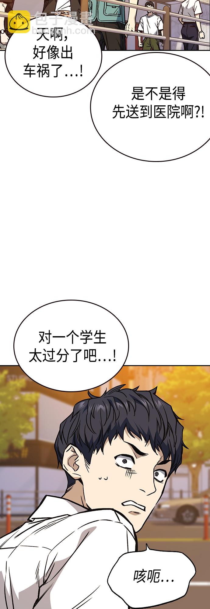 痞子學霸 - 第2季 第47話(1/2) - 1