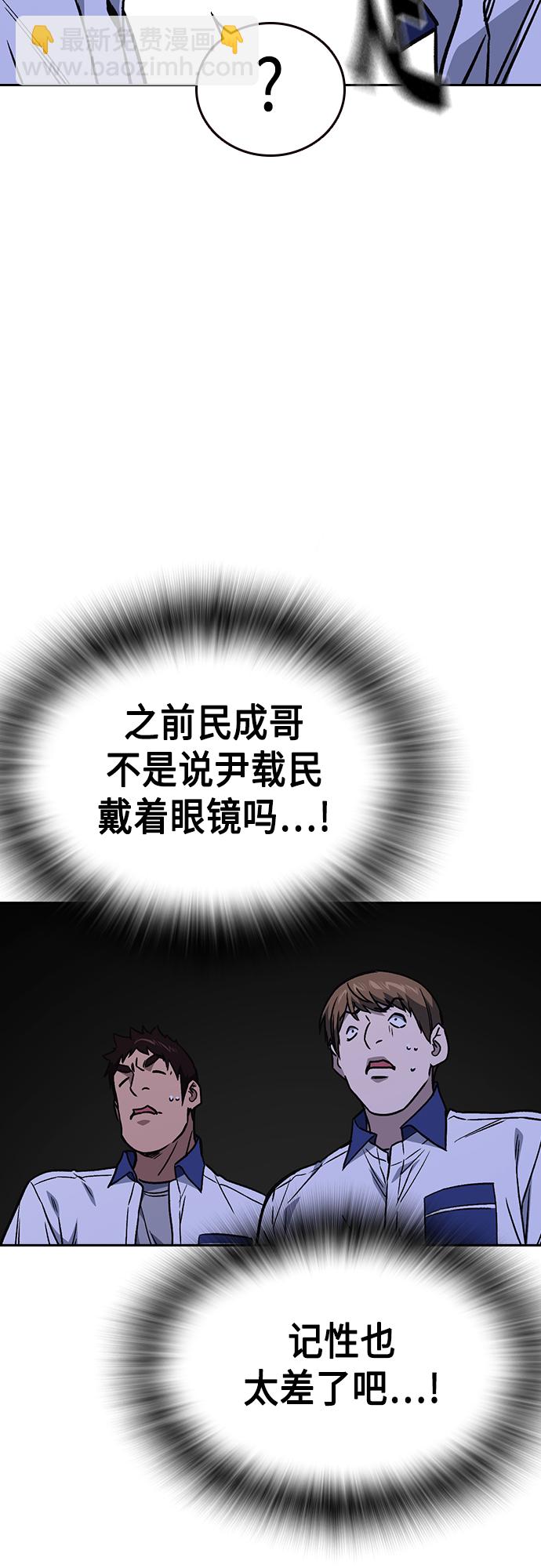 痞子學霸 - 第2季 第49話(1/2) - 2