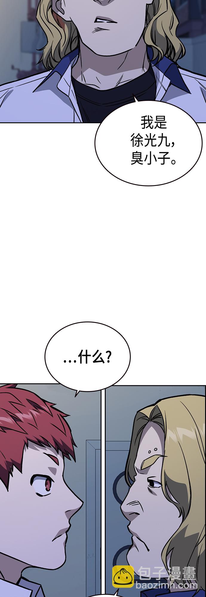 痞子學霸 - 第2季 第49話(1/2) - 5