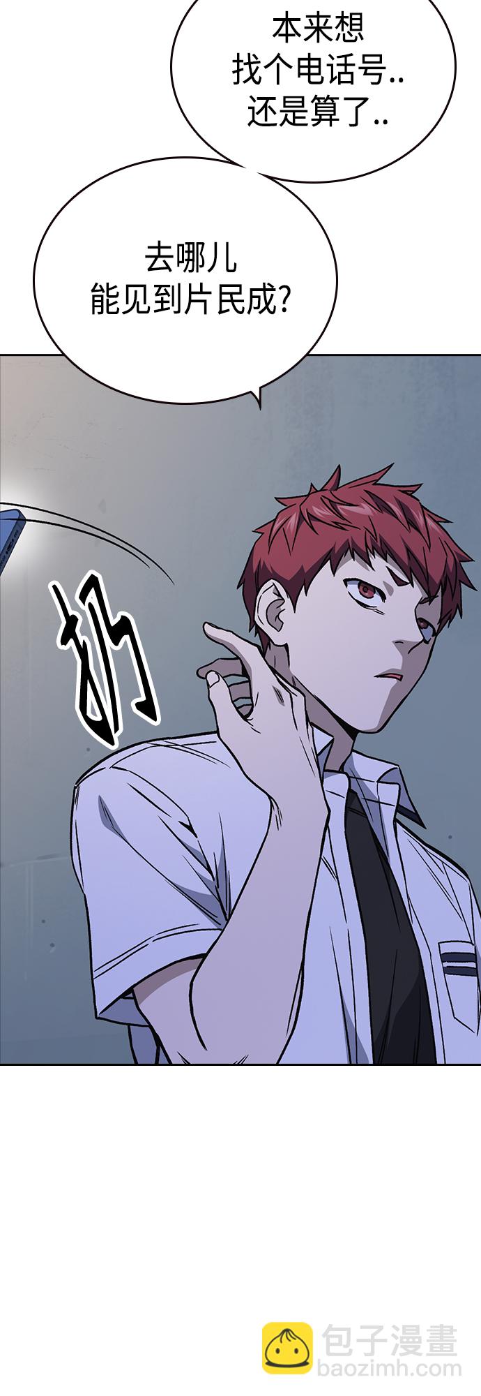 痞子學霸 - 第2季 第49話(1/2) - 4