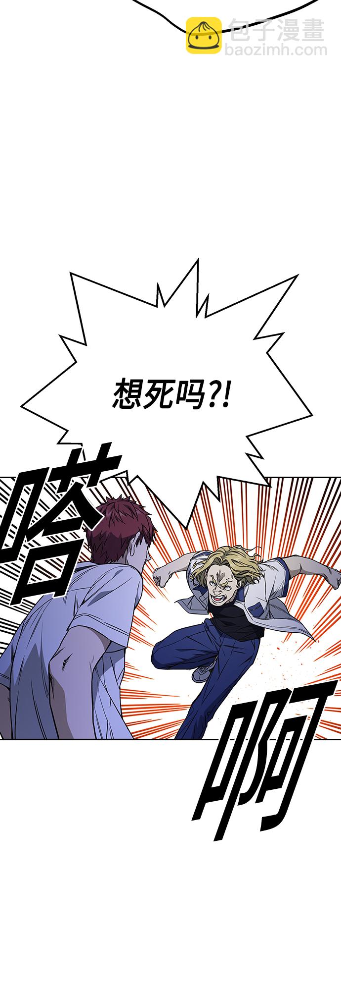 痞子學霸 - 第2季 第49話(1/2) - 6