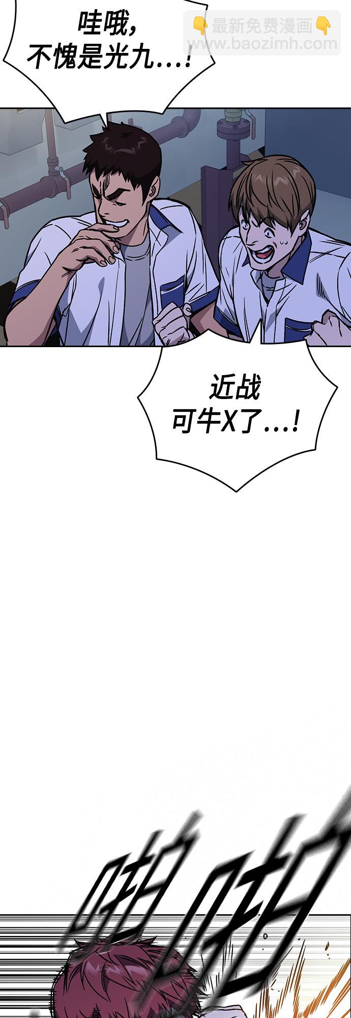 痞子學霸 - 第2季 第49話(1/2) - 5