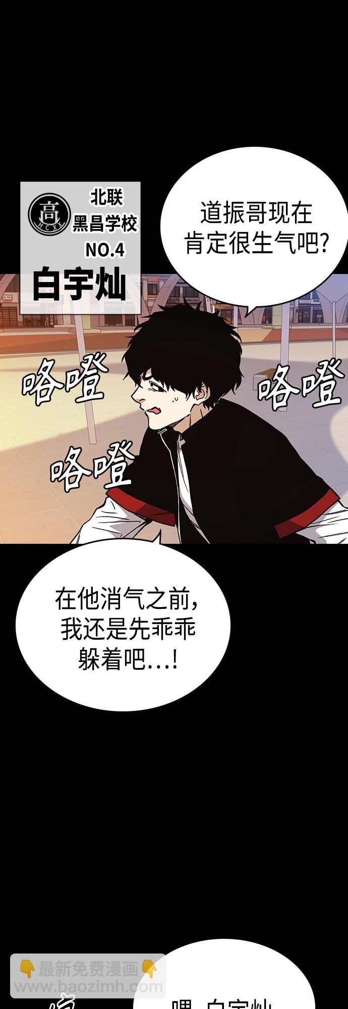 痞子學霸 - 第2季 第49話(1/2) - 2