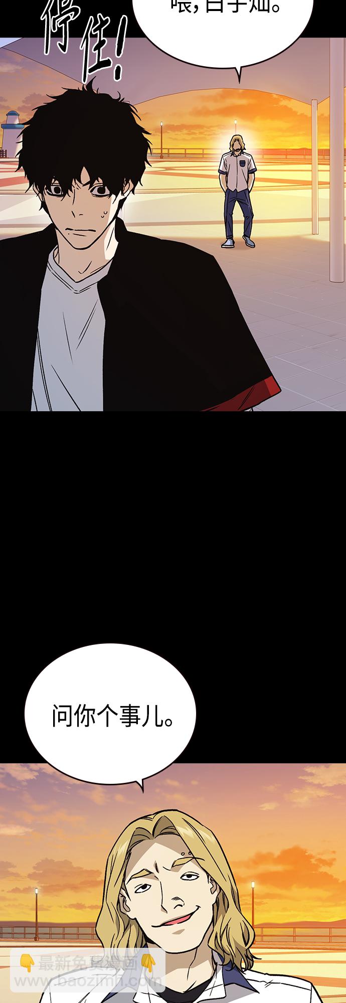 痞子學霸 - 第2季 第49話(1/2) - 3