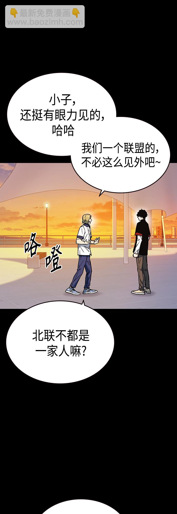 痞子學霸 - 第2季 第49話(1/2) - 5