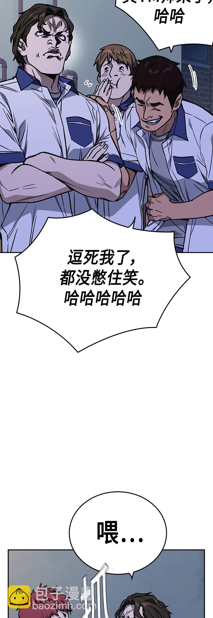 痞子學霸 - 第2季 第49話(1/2) - 4