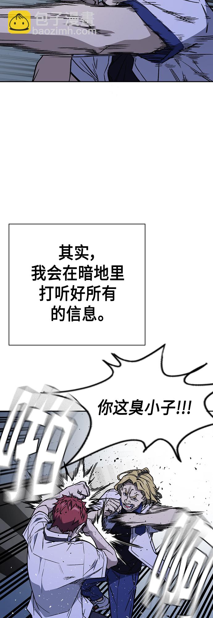 痞子學霸 - 第2季 第49話(1/2) - 8