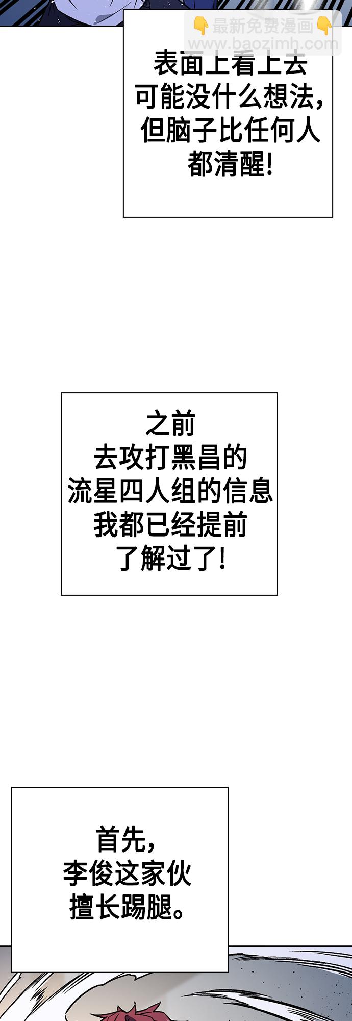 痞子學霸 - 第2季 第49話(1/2) - 1