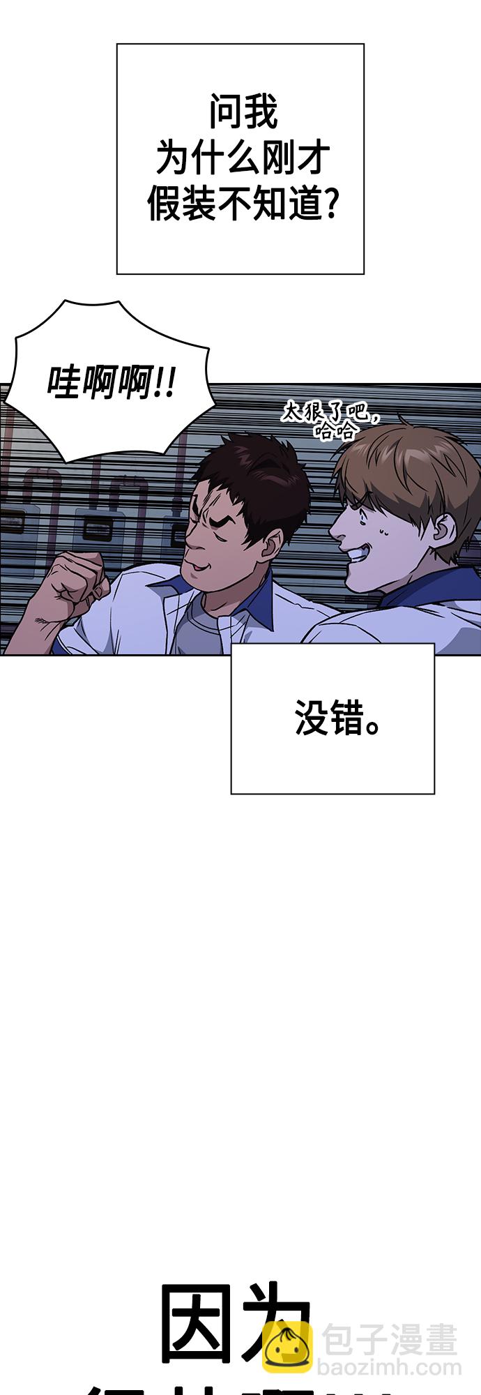 痞子學霸 - 第2季 第49話(1/2) - 4