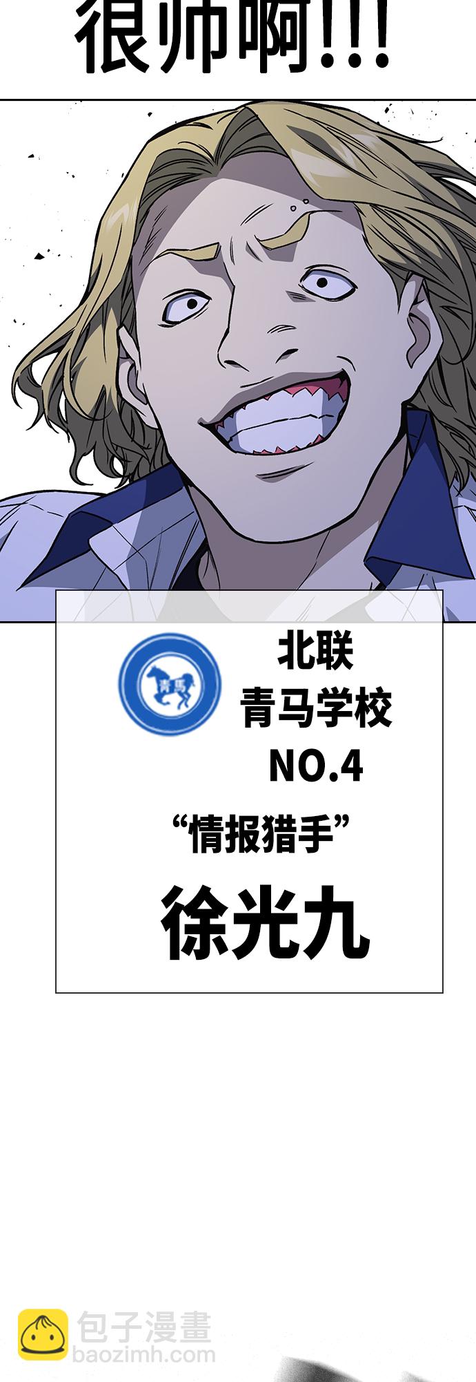 痞子學霸 - 第2季 第49話(1/2) - 5