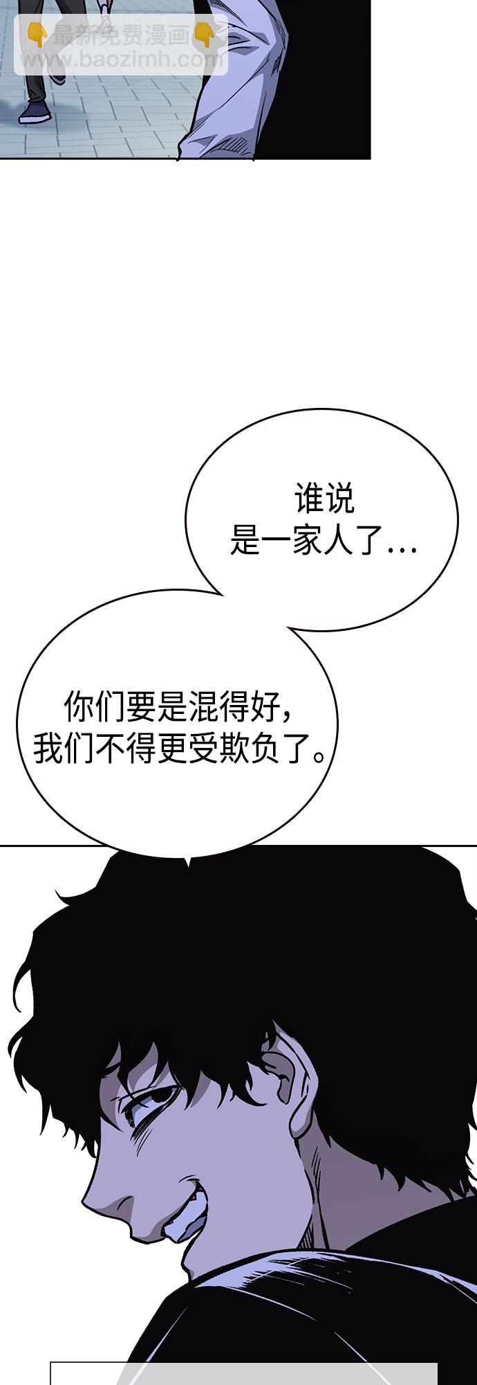 痞子學霸 - 第2季 第49話(1/2) - 1