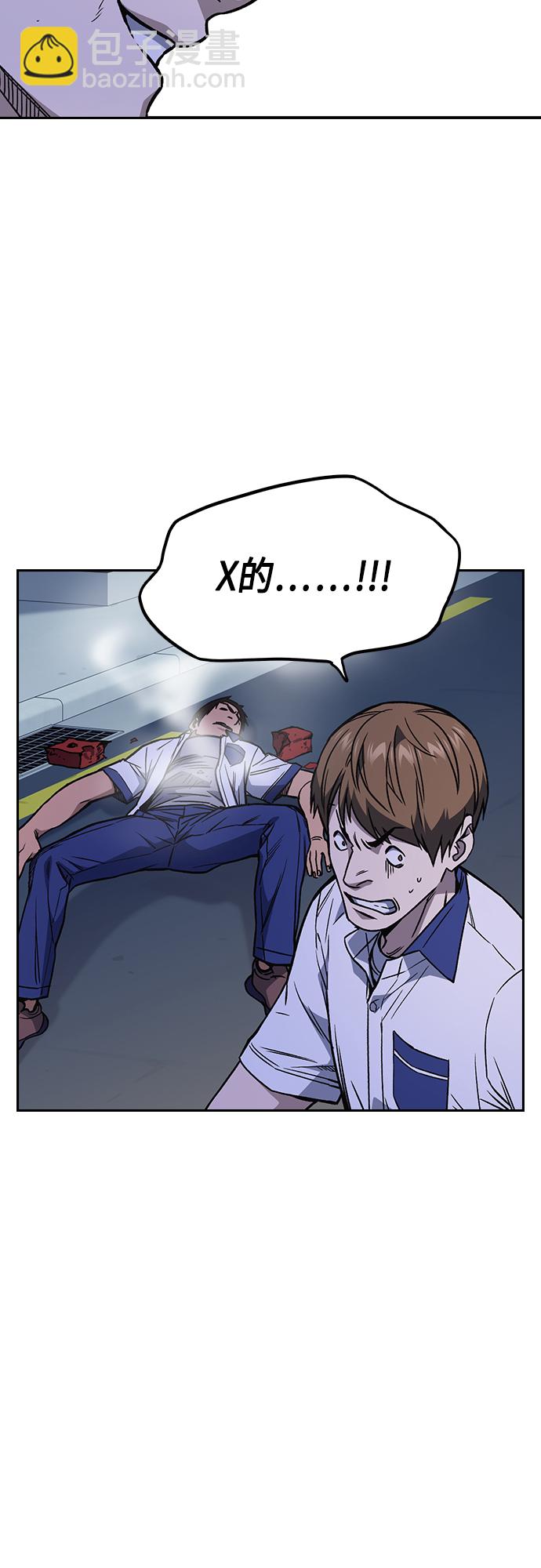 痞子學霸 - 第2季 第49話(2/2) - 3