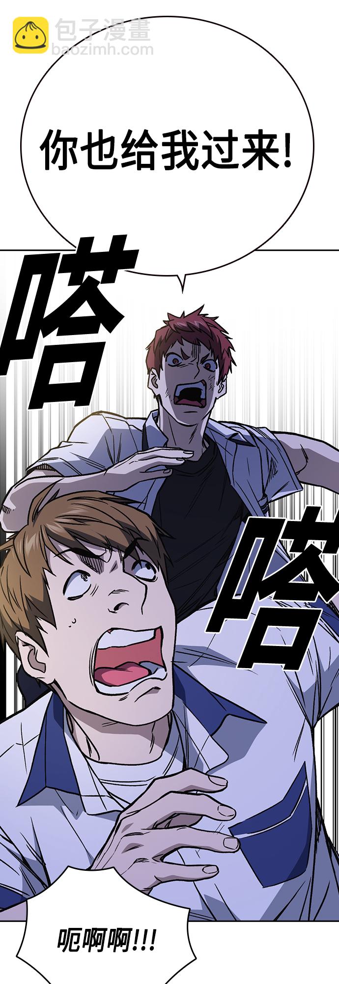 痞子學霸 - 第2季 第49話(2/2) - 4