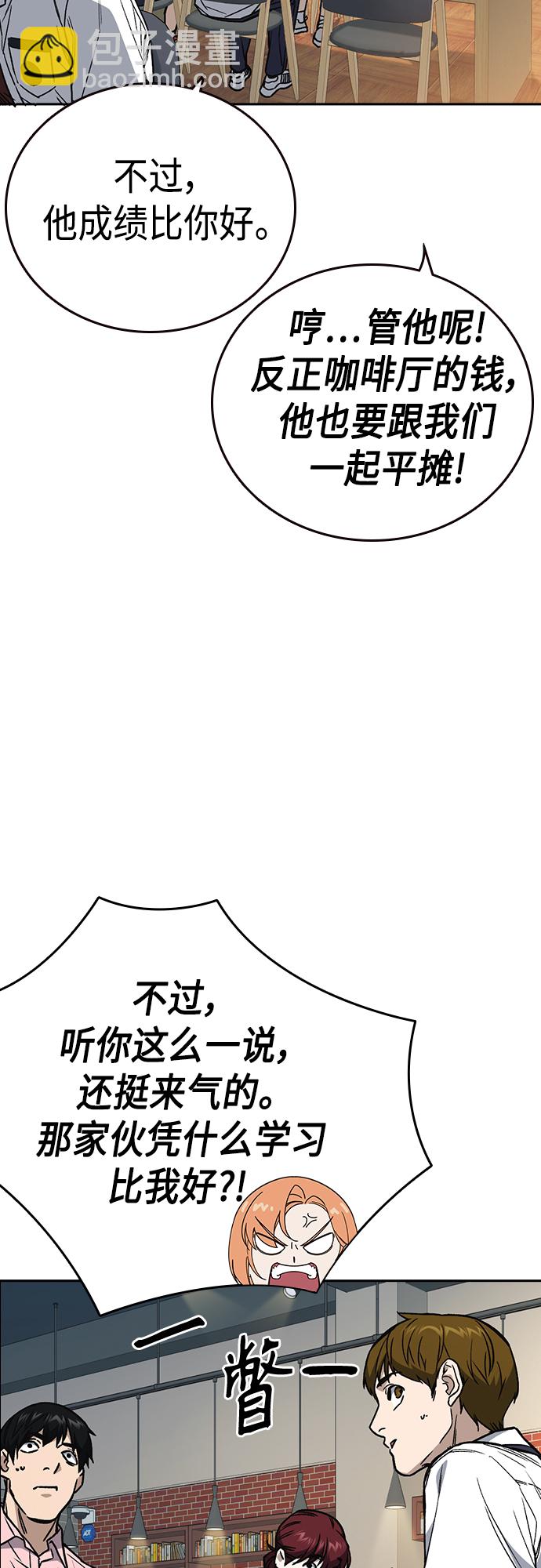 痞子學霸 - 第2季 第49話(2/2) - 4