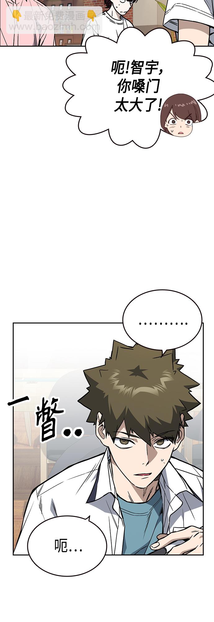 痞子學霸 - 第2季 第49話(2/2) - 5