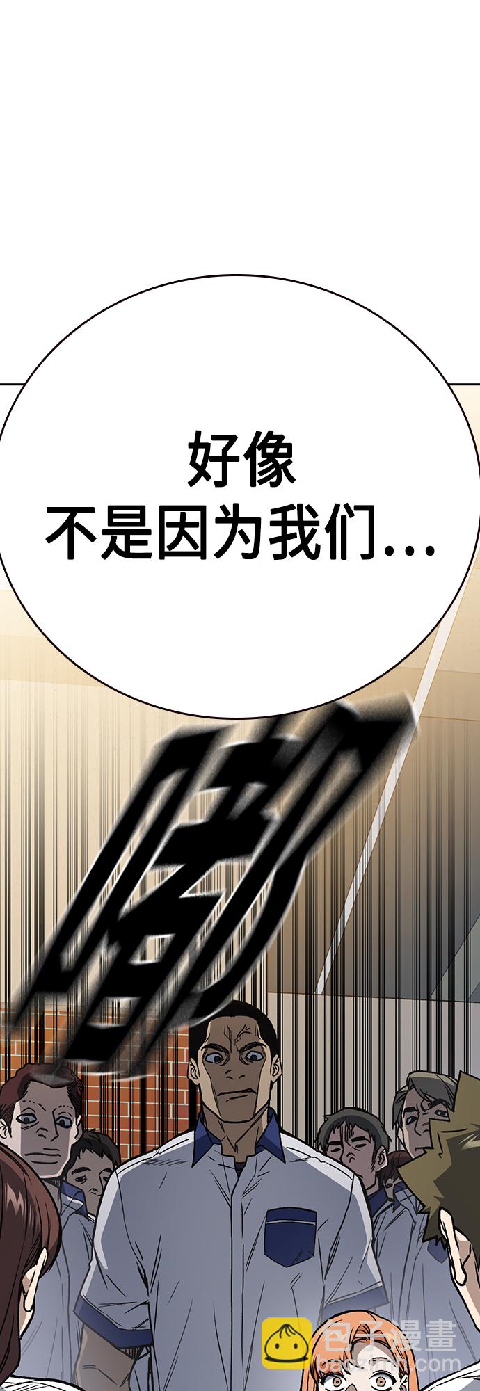 痞子學霸 - 第2季 第49話(2/2) - 1