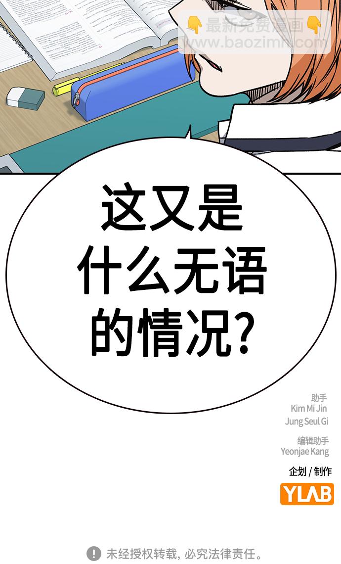 痞子學霸 - 第2季 第49話(2/2) - 4