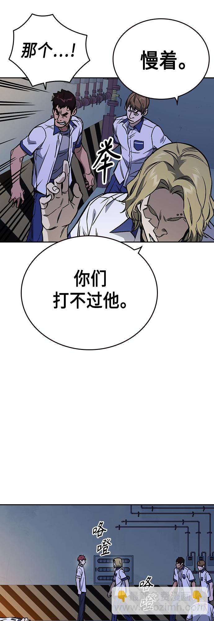 痞子學霸 - 第2季 第49話(1/2) - 8