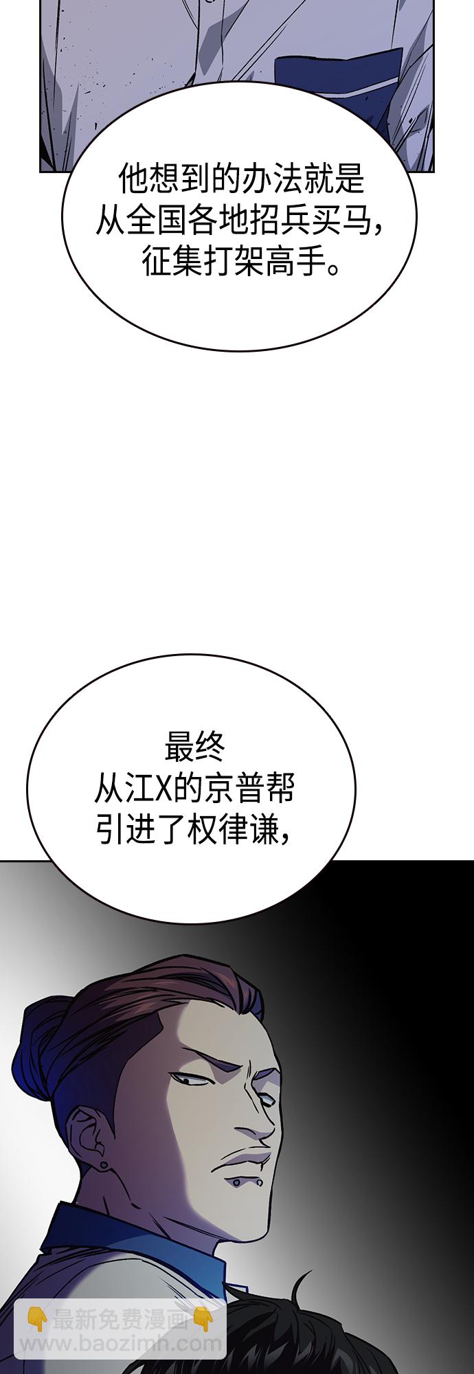 痞子學霸 - 第2季 第51話(1/2) - 2