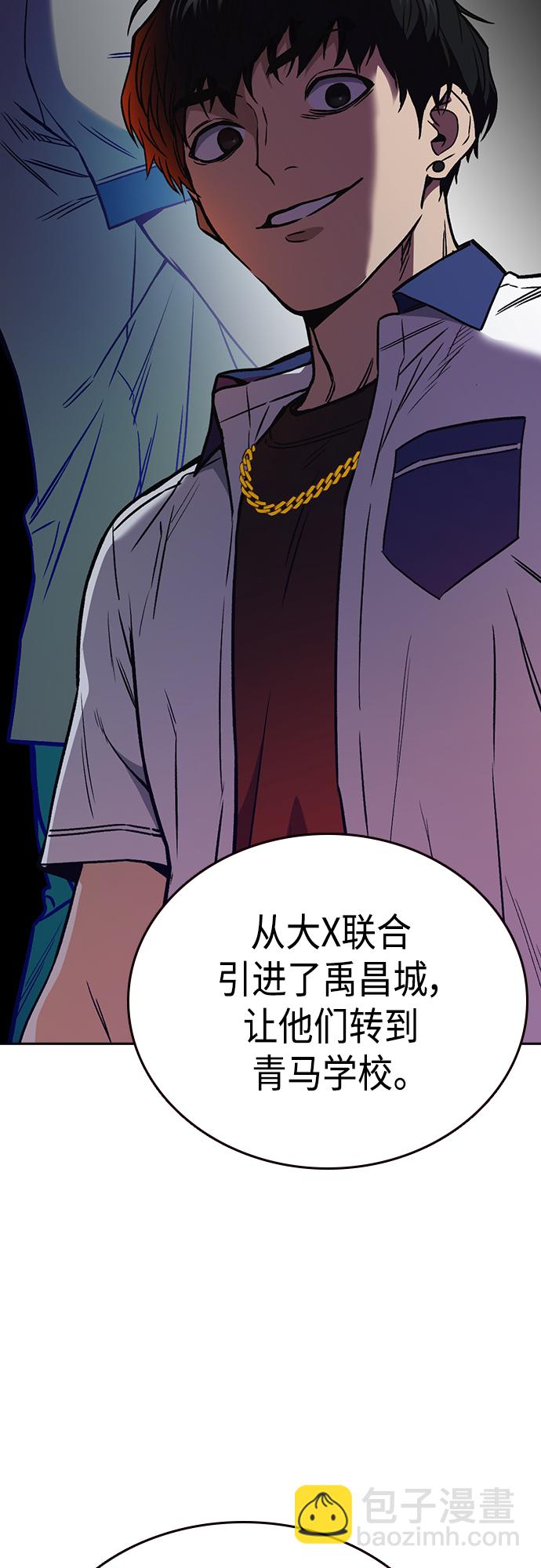 痞子學霸 - 第2季 第51話(1/2) - 3