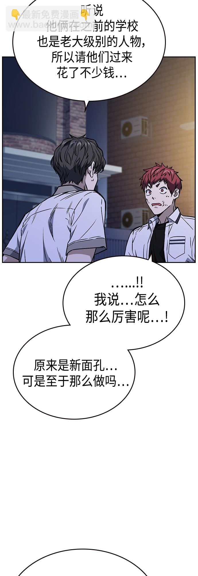 痞子學霸 - 第2季 第51話(1/2) - 4