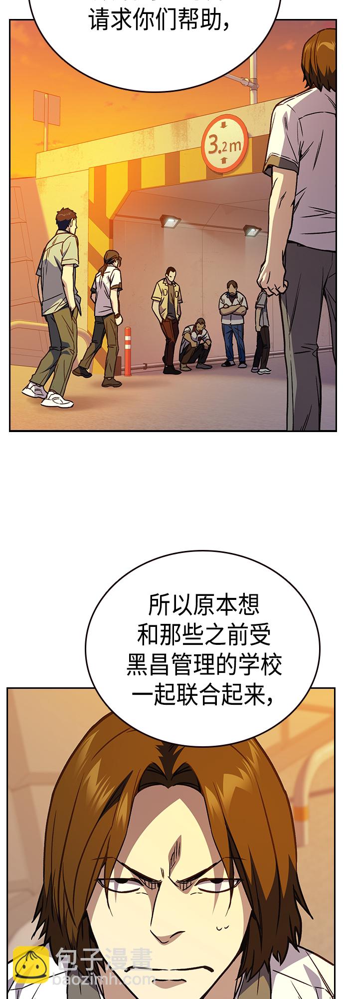 痞子學霸 - 第2季 第51話(1/2) - 6