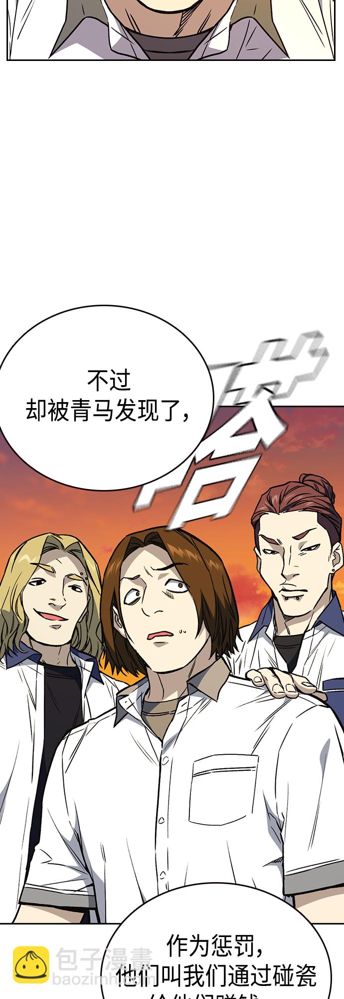 痞子學霸 - 第2季 第51話(1/2) - 7