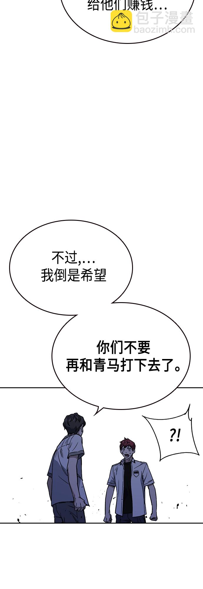 痞子學霸 - 第2季 第51話(1/2) - 8