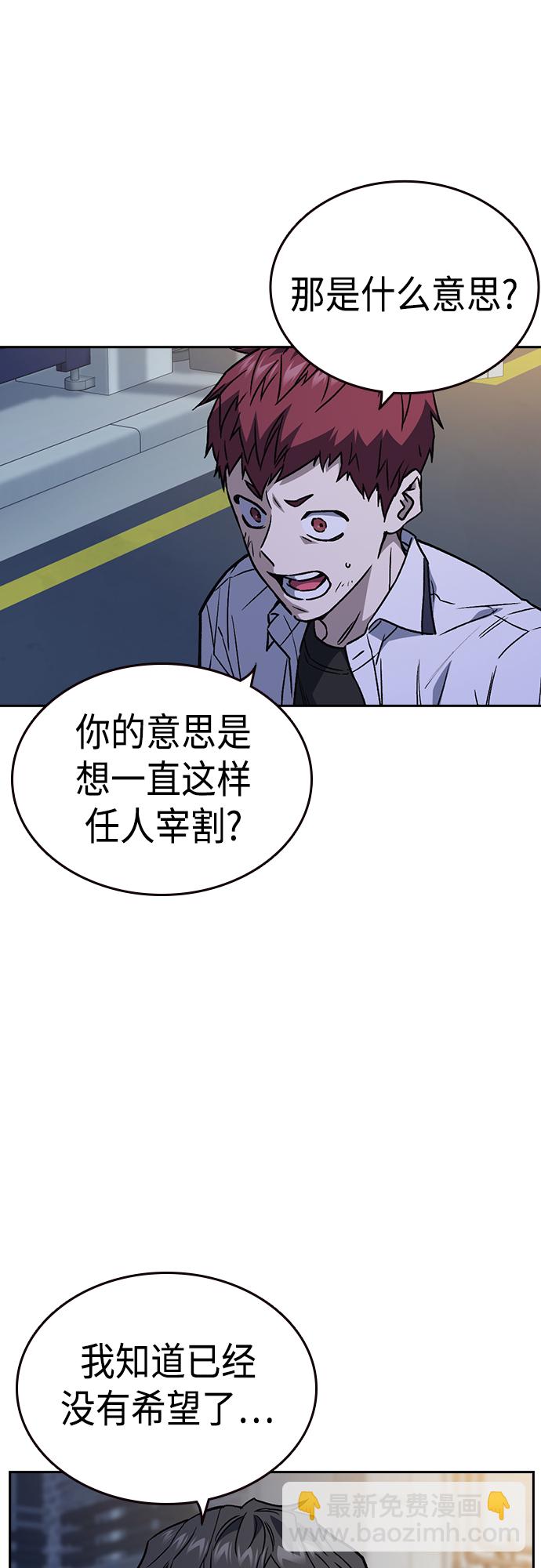 痞子學霸 - 第2季 第51話(1/2) - 1