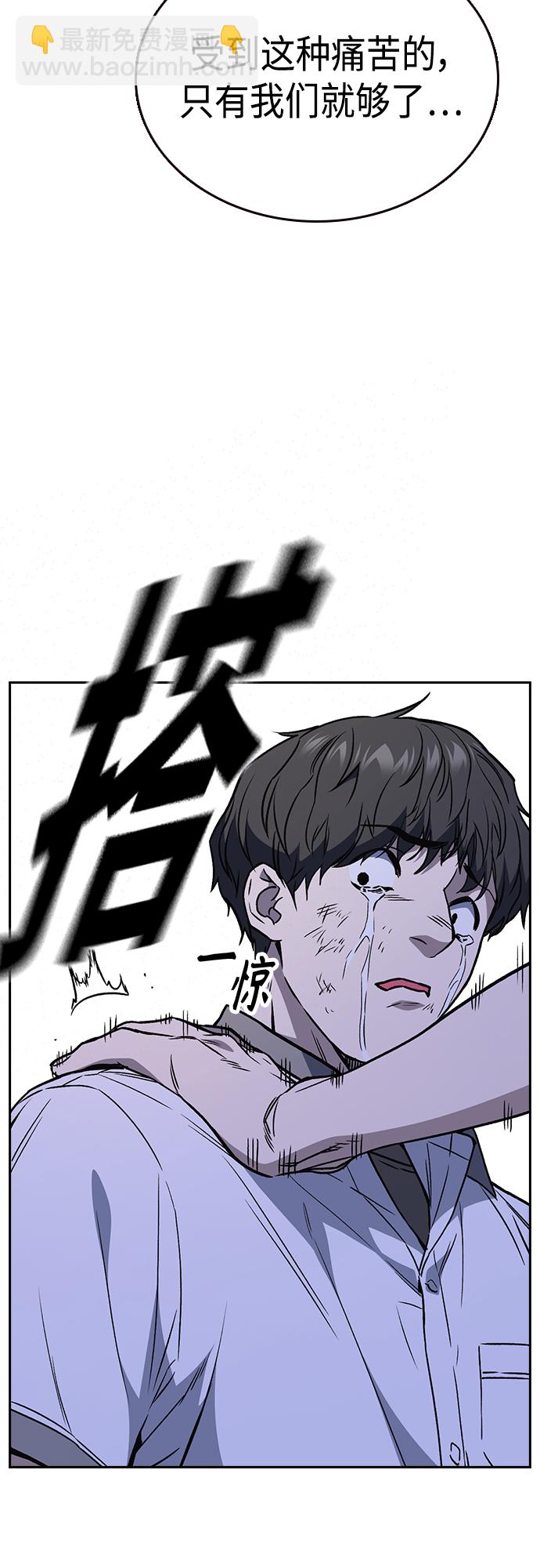 痞子學霸 - 第2季 第51話(1/2) - 3