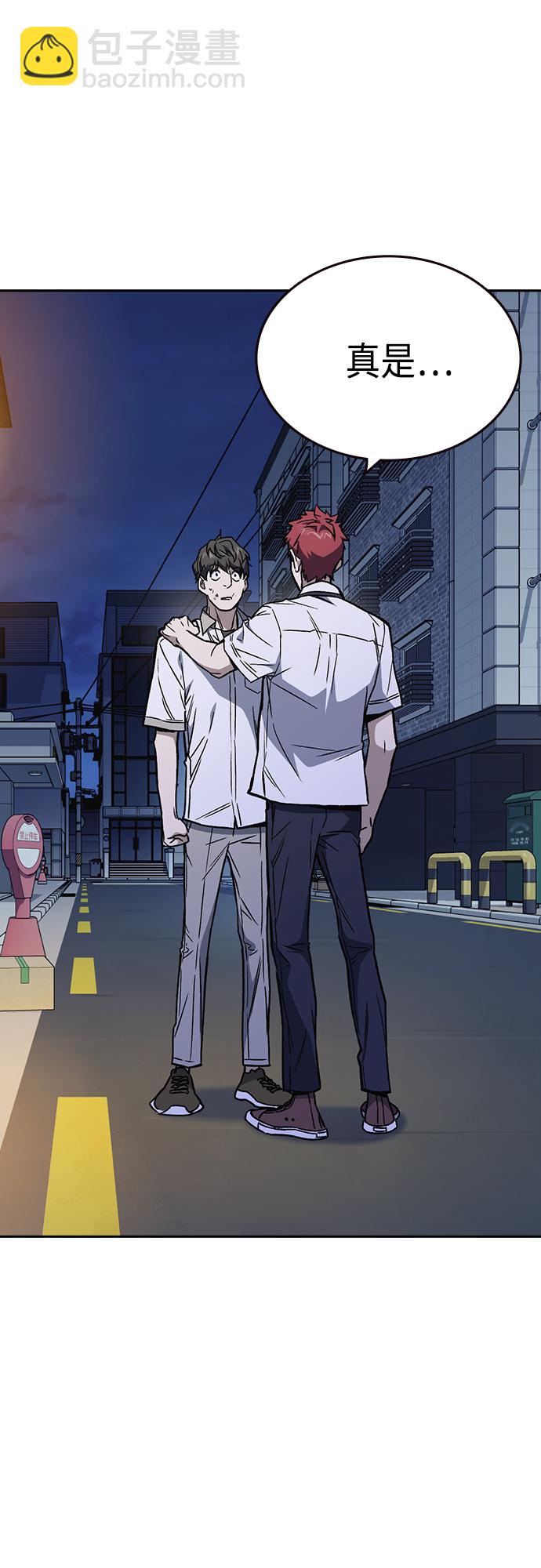 痞子學霸 - 第2季 第51話(1/2) - 4