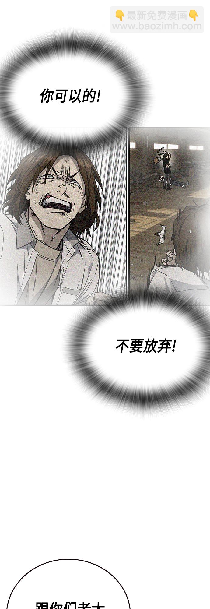 痞子學霸 - 第2季 第51話(1/2) - 5