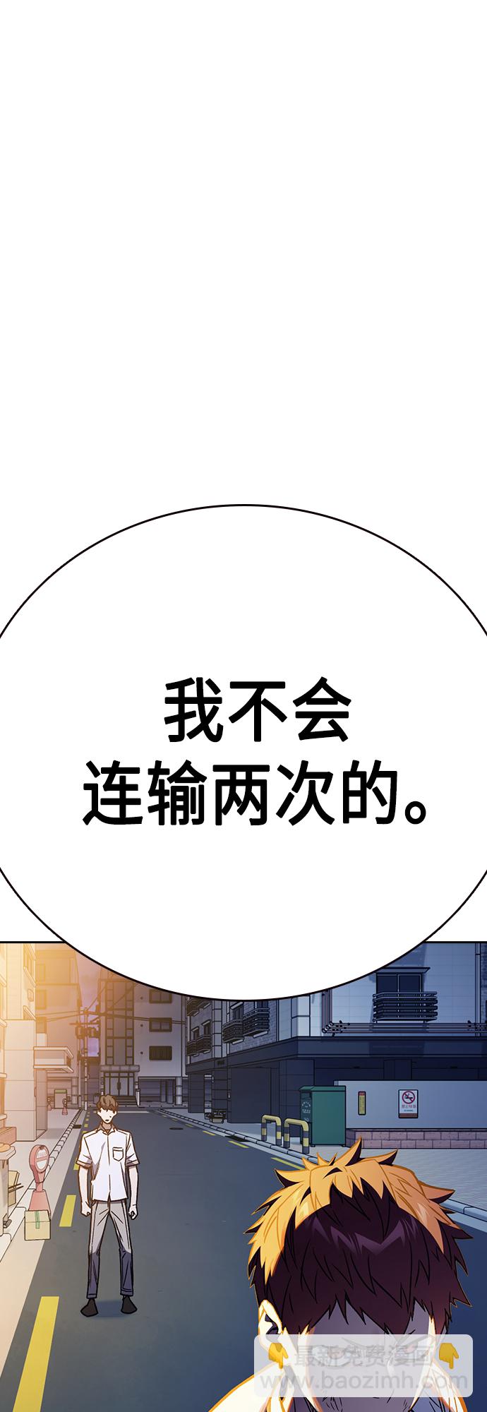 痞子學霸 - 第2季 第51話(1/2) - 7