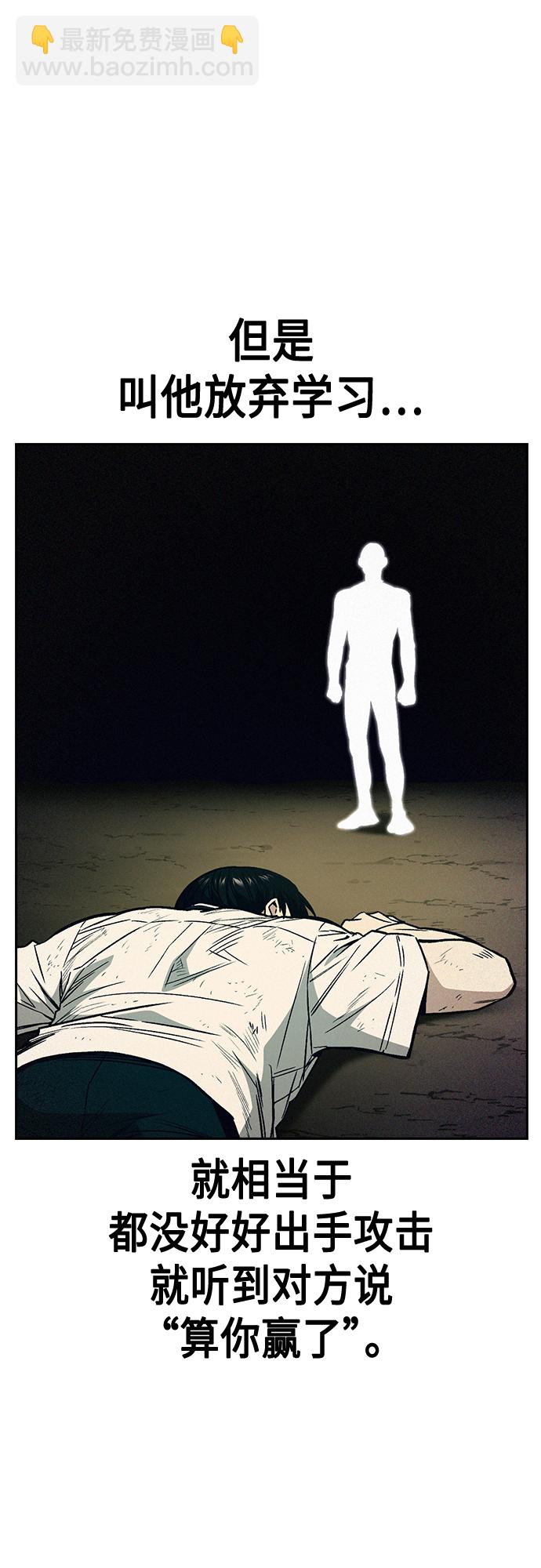 痞子學霸 - 第2季 第51話(1/2) - 4