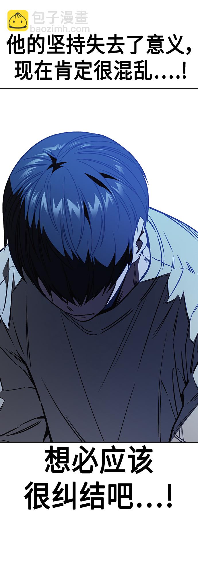 痞子學霸 - 第2季 第51話(1/2) - 5