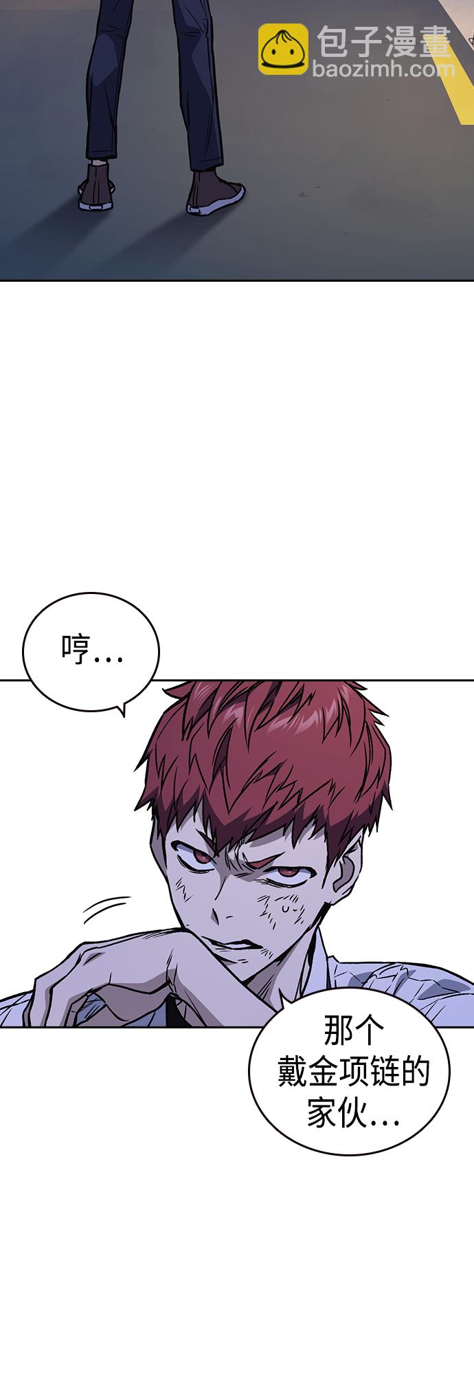 痞子學霸 - 第2季 第51話(1/2) - 3