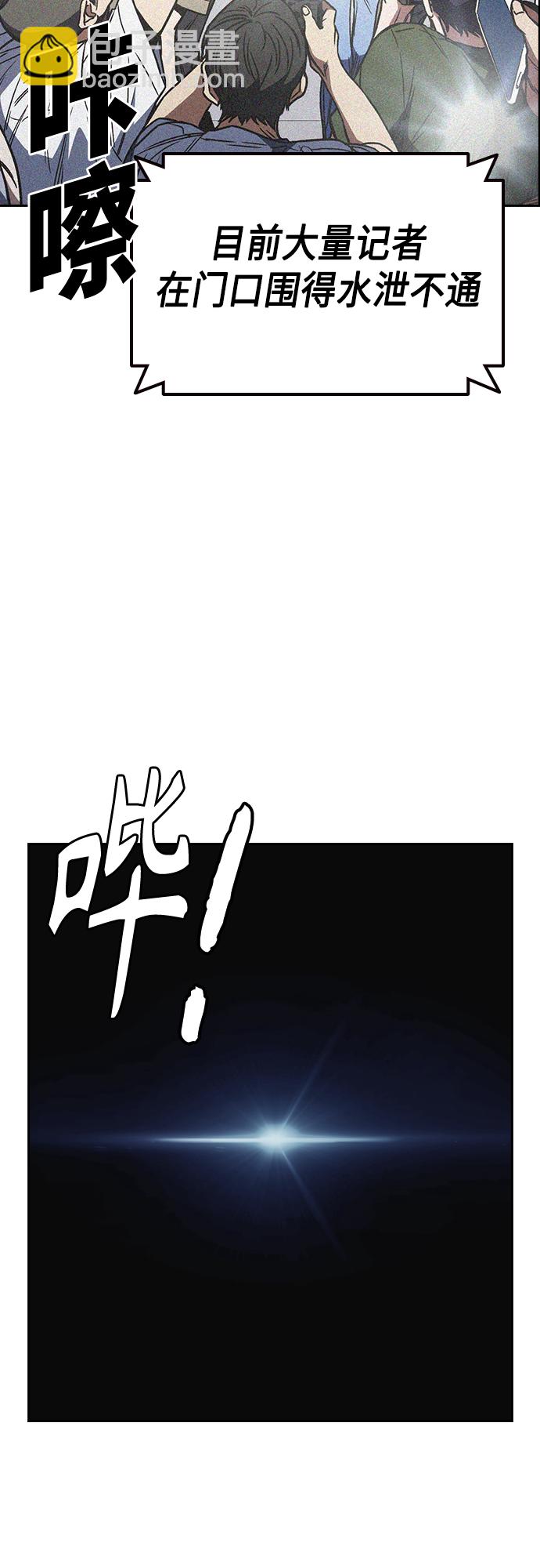 痞子學霸 - 第2季 第51話(1/2) - 8