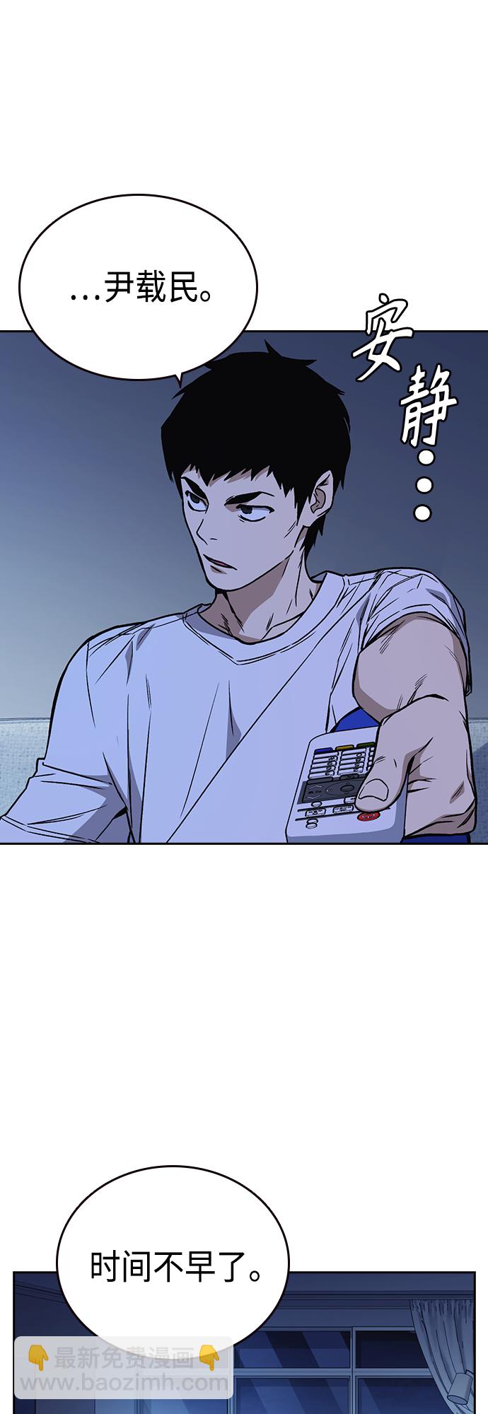 痞子學霸 - 第2季 第51話(1/2) - 1