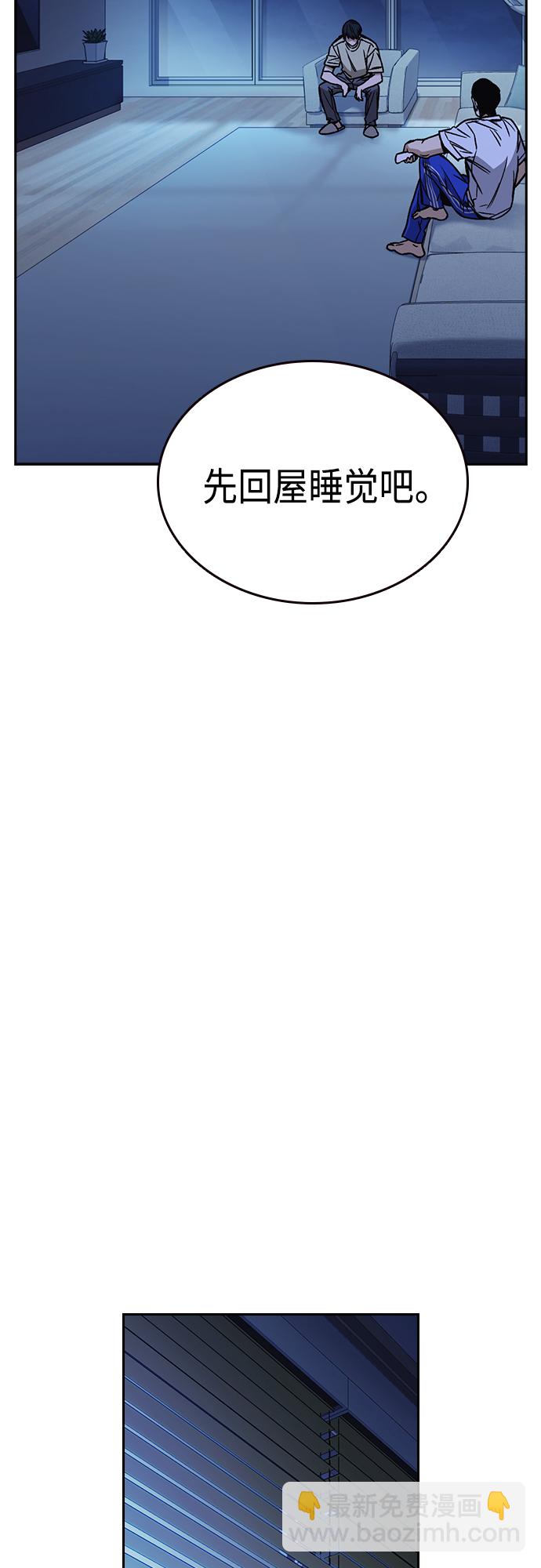 痞子學霸 - 第2季 第51話(1/2) - 2